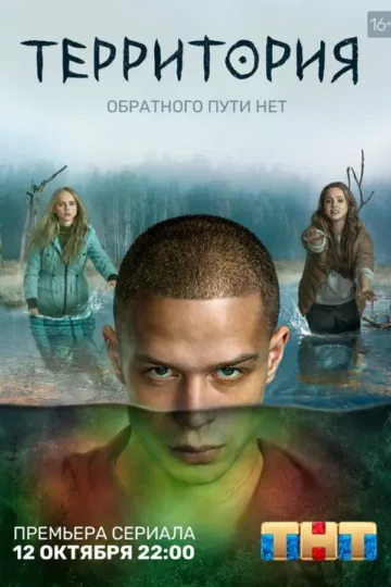 Постер к фильму